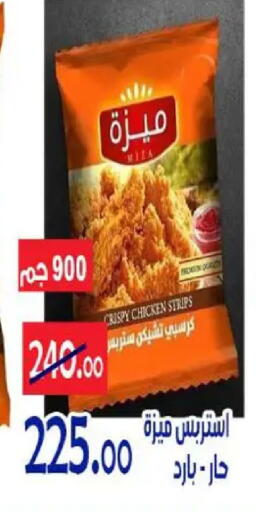 available at Aldoneia Bkheir ismailia  in Egypt - Cairo
