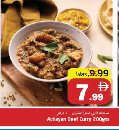 available at هايبر ماركت باسونز in الإمارات العربية المتحدة , الامارات - ٱلْفُجَيْرَة‎
