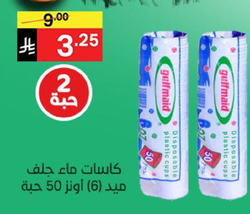 available at نوري سوبر ماركت‎ in مملكة العربية السعودية, السعودية, سعودية - مكة المكرمة