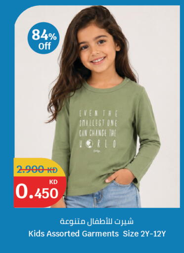 available at سيتي هايبرماركت in الكويت - مدينة الكويت