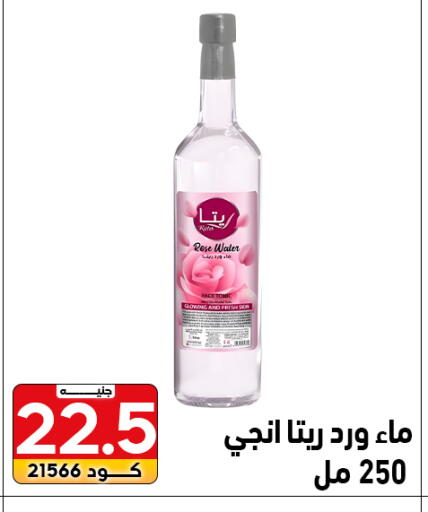 available at Center Elzelzal in Egypt - Cairo