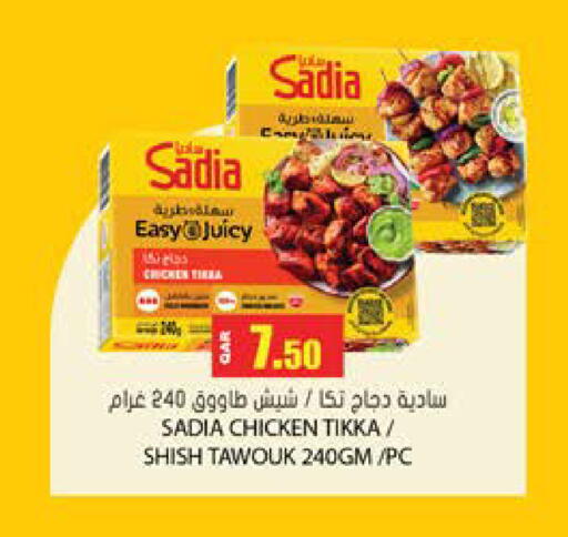 available at جراند هايبرماركت in قطر - الضعاين
