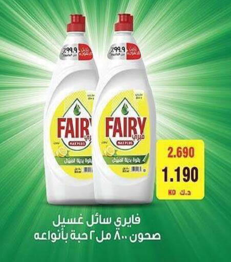 available at جمعية الشعب التعاونية in الكويت - مدينة الكويت