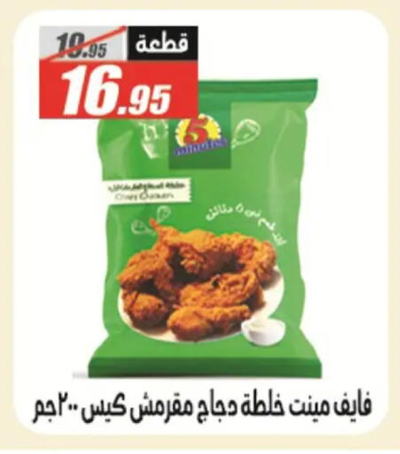 available at الفرجاني هايبر ماركت in Egypt - القاهرة