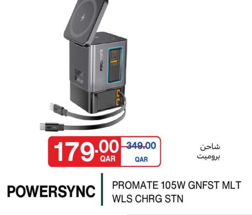 available at كارفور in قطر - الريان