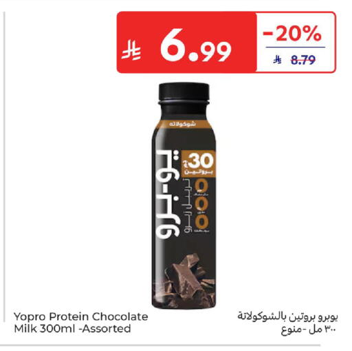 available at كارفور in مملكة العربية السعودية, السعودية, سعودية - المدينة المنورة