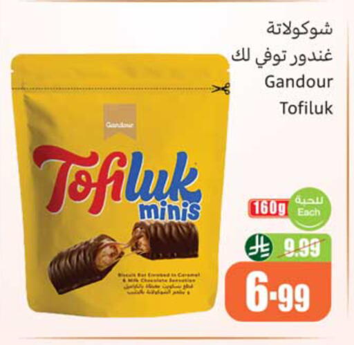 available at أسواق عبد الله العثيم in مملكة العربية السعودية, السعودية, سعودية - المدينة المنورة