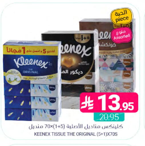 available at Muntazah Markets in KSA, Saudi Arabia, Saudi - Saihat