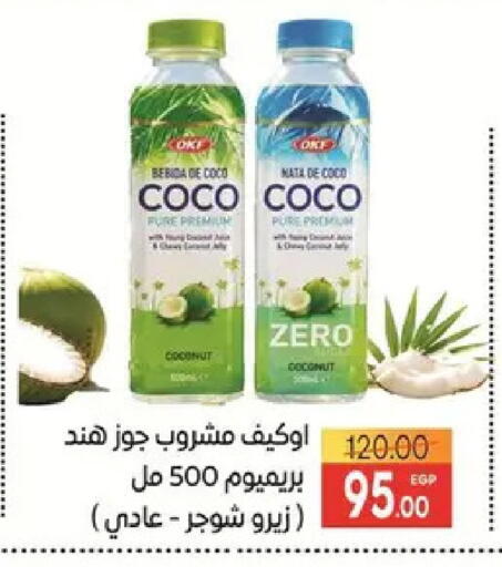 Coconut available at Safeer market in Egypt - Cairo
