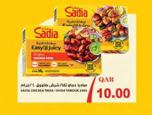 available at Ansar Gallery in Qatar - Al Khor