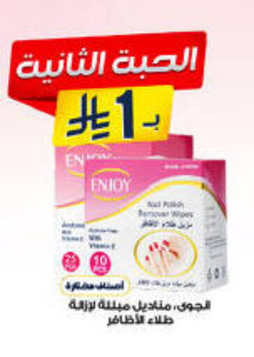 available at صيدليات الدواء in مملكة العربية السعودية, السعودية, سعودية - وادي الدواسر