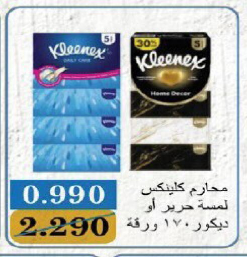 available at Qortuba Co-op Society in Kuwait - Kuwait City