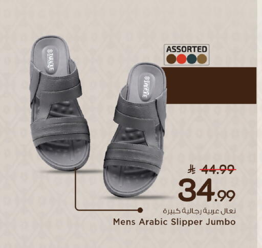 available at Mark & Save in KSA, Saudi Arabia, Saudi - Al Khobar