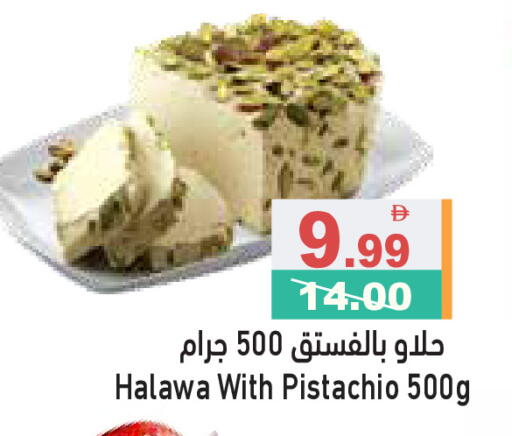 available at Aswaq Ramez in UAE - Abu Dhabi