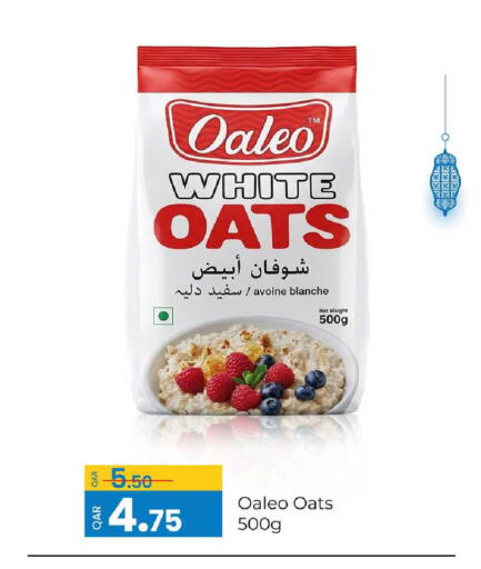 available at جي-ماكس هايبرماركت in قطر - الريان
