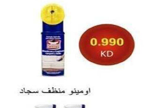 available at جمعية الشعب التعاونية in الكويت - مدينة الكويت