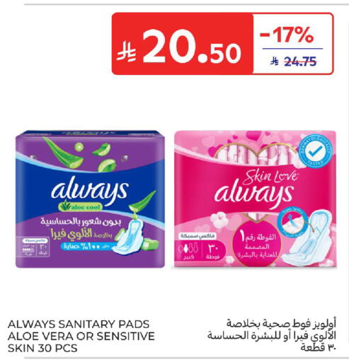 available at كارفور in مملكة العربية السعودية, السعودية, سعودية - المدينة المنورة