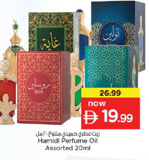 available at Nesto Hypermarket in UAE - Fujairah
