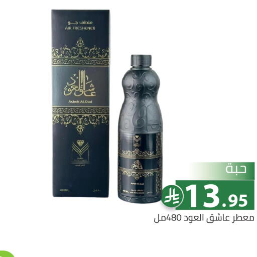 available at تخفيضات العائلة in مملكة العربية السعودية, السعودية, سعودية - الرياض