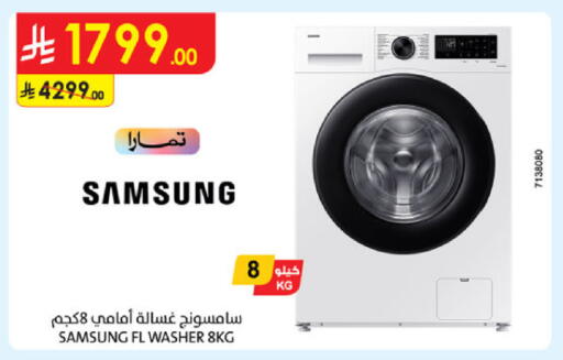 available at الدانوب in مملكة العربية السعودية, السعودية, سعودية - عنيزة