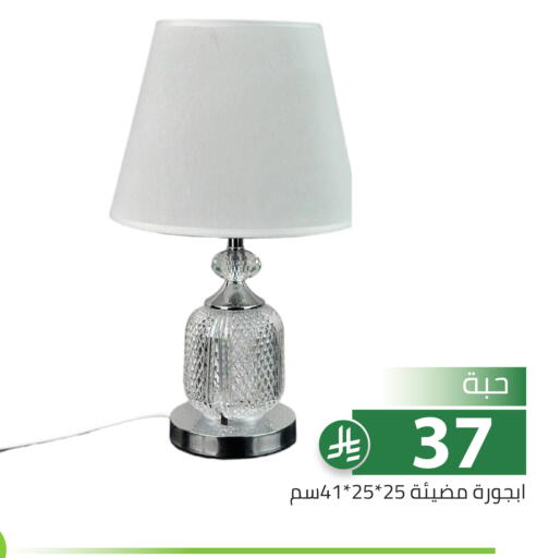 available at تخفيضات العائلة in مملكة العربية السعودية, السعودية, سعودية - الرياض