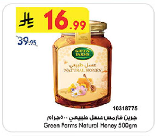 available at بن داود in مملكة العربية السعودية, السعودية, سعودية - المدينة المنورة