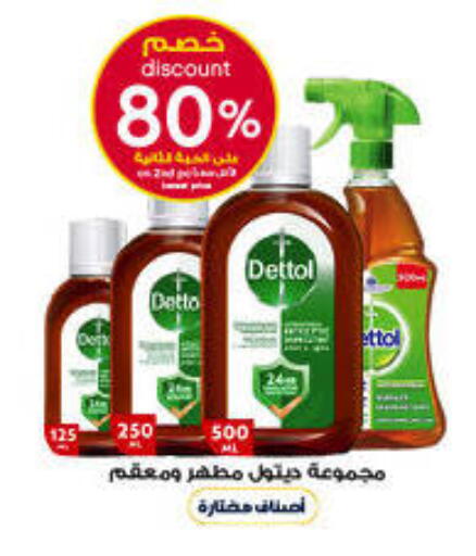 available at Al-Dawaa Pharmacy in KSA, Saudi Arabia, Saudi - Saihat