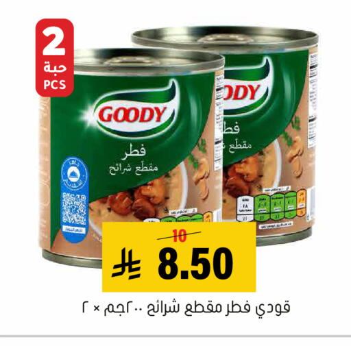 available at Al Amer Market in KSA, Saudi Arabia, Saudi - Al Hasa