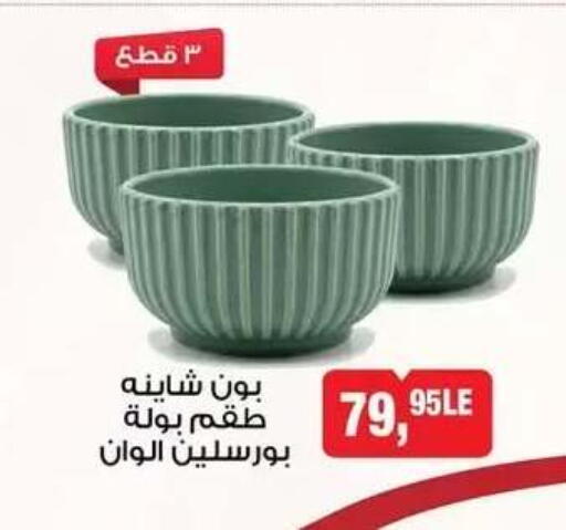 available at BIM Market  in Egypt - Cairo