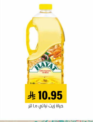available at Al Amer Market in KSA, Saudi Arabia, Saudi - Al Hasa