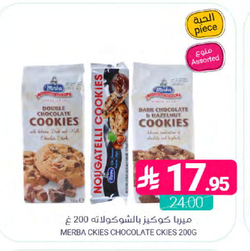 available at اسواق المنتزه in مملكة العربية السعودية, السعودية, سعودية - سيهات