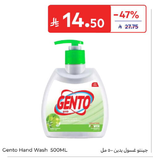 available at كارفور in مملكة العربية السعودية, السعودية, سعودية - المدينة المنورة