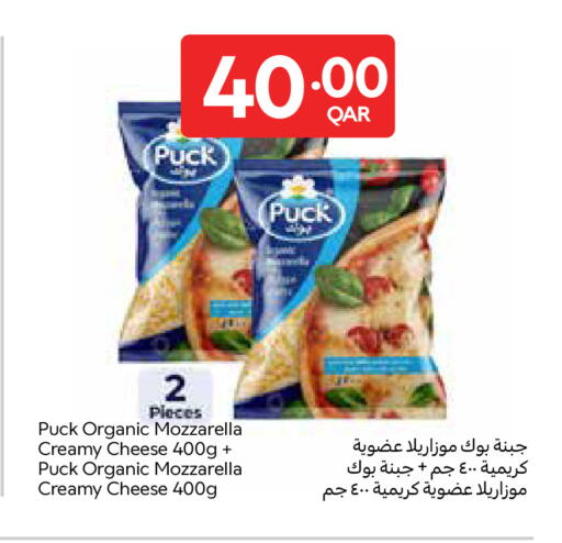 available at كارفور in قطر - الريان