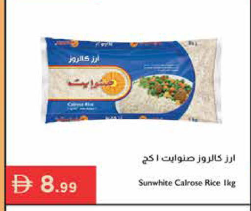 available at إسطنبول سوبرماركت in الإمارات العربية المتحدة , الامارات - رَأْس ٱلْخَيْمَة