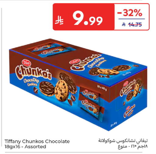 available at كارفور in مملكة العربية السعودية, السعودية, سعودية - المدينة المنورة