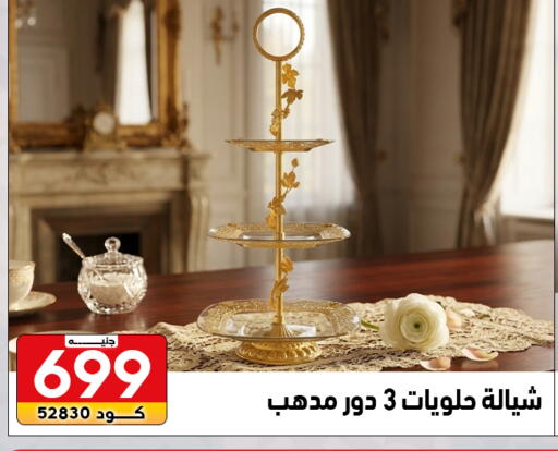 available at سنتر الزلزال in Egypt - القاهرة