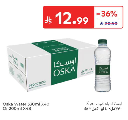 available at كارفور in مملكة العربية السعودية, السعودية, سعودية - المدينة المنورة
