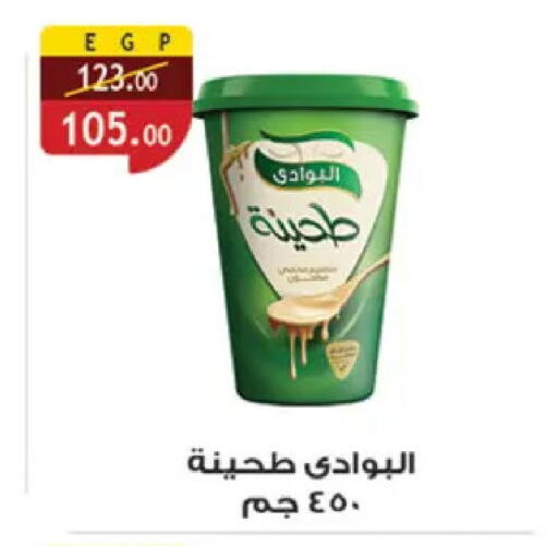 available at Al Rayah Market   in Egypt - Cairo