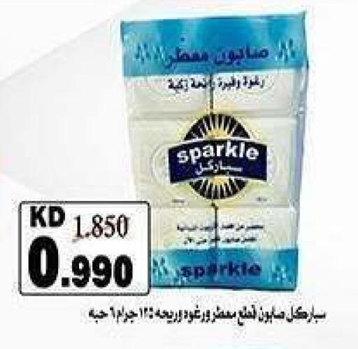 available at جمعية الشعب التعاونية in الكويت - مدينة الكويت