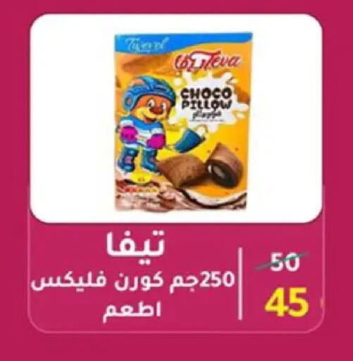 available at وكالة المنصورة - الدقهلية‎ in Egypt - القاهرة