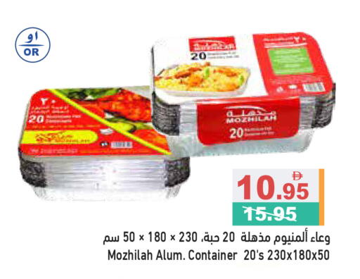 available at أسواق رامز in الإمارات العربية المتحدة , الامارات - رَأْس ٱلْخَيْمَة