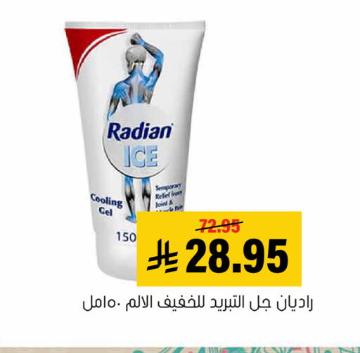 available at Al Amer Market in KSA, Saudi Arabia, Saudi - Al Hasa