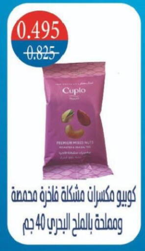available at جمعية شمال غرب الصليبيخات in الكويت - مدينة الكويت