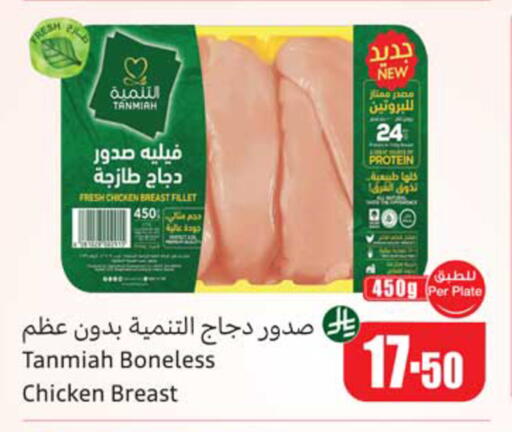 available at أسواق عبد الله العثيم in مملكة العربية السعودية, السعودية, سعودية - ينبع