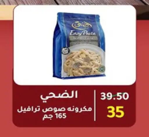 available at Wekalet Elmansoura - Dakahlia  in Egypt - Cairo