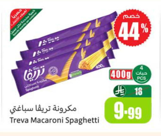 available at أسواق عبد الله العثيم in مملكة العربية السعودية, السعودية, سعودية - المدينة المنورة