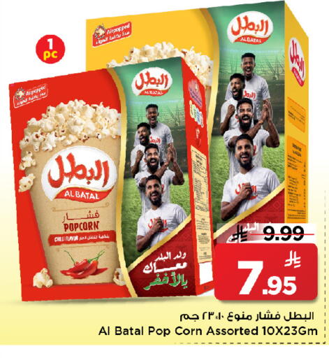 Chilli available at Mark & Save in KSA, Saudi Arabia, Saudi - Al Khobar