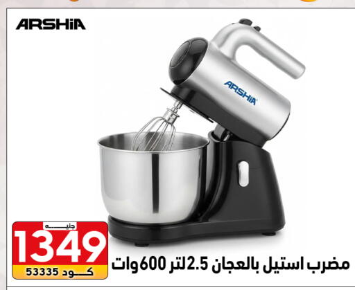 available at Center Elzelzal in Egypt - Cairo
