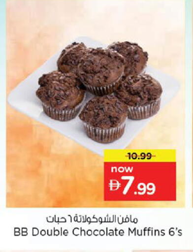 available at Nesto Hypermarket in UAE - Fujairah