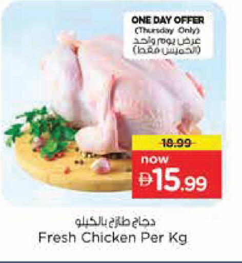 available at Nesto Hypermarket in UAE - Abu Dhabi